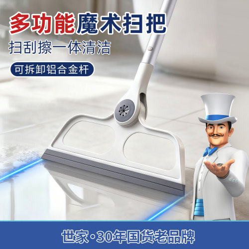 魔术扫把刮水扫地干湿两用