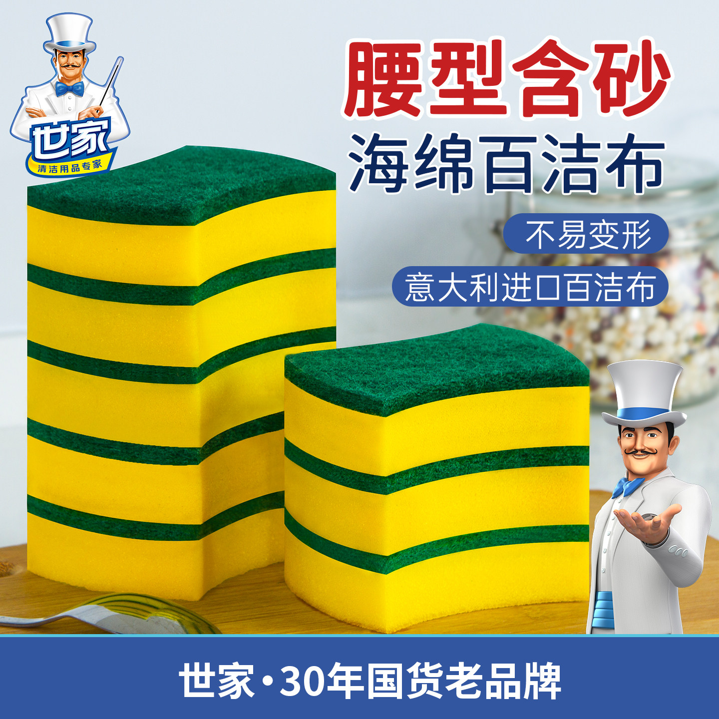 世家海绵百洁布含金刚砂意大利进口洗碗锅擦家庭厨房专用清洁神器