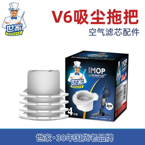 世家imop吸尘拖把专用无线电动