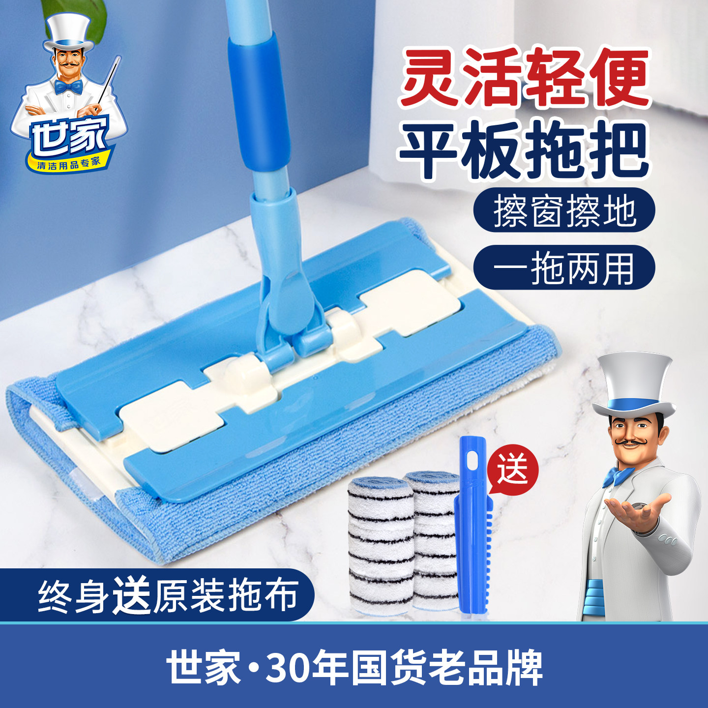 世家平板百变通可夹毛巾墩布图片