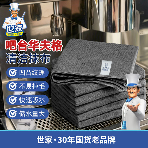 世家超细纤维华夫格吸水懒人抹布