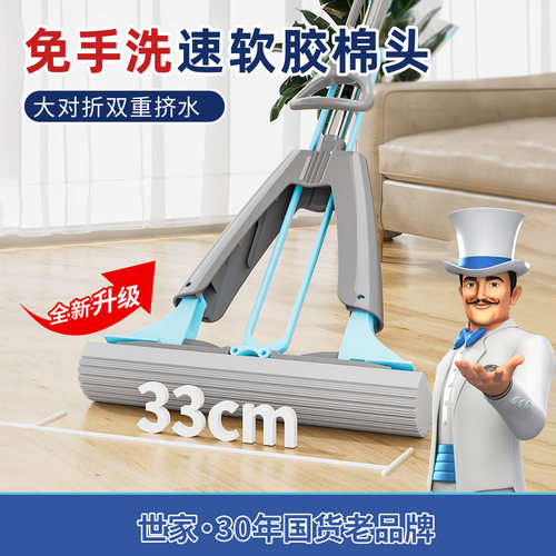 世家对折式胶棉拖把加大款