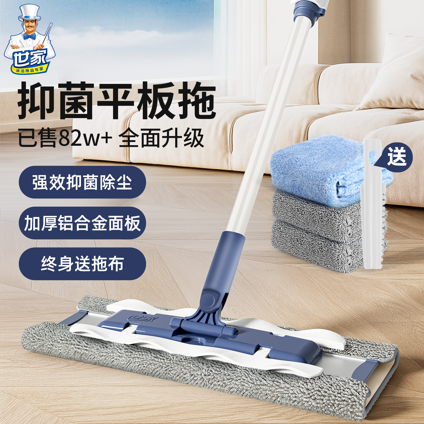 世家抑菌平板拖把一拖净干湿两用