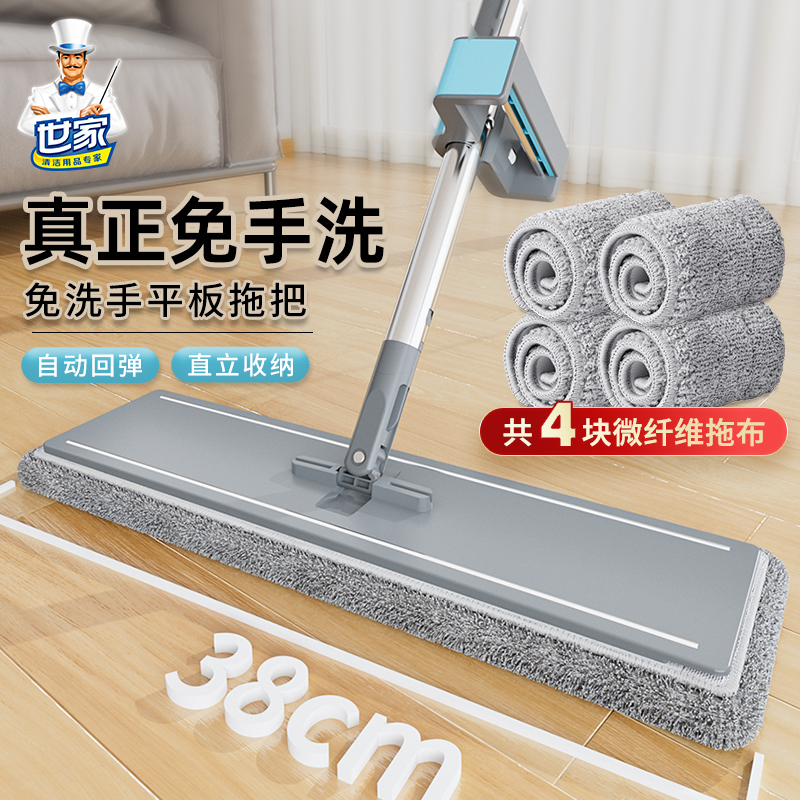 世家刮刮平板拖把免手洗