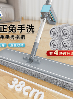 世家拖把免手洗家用一拖净平板拖把新款刮刮大号墩布懒人平拖地推