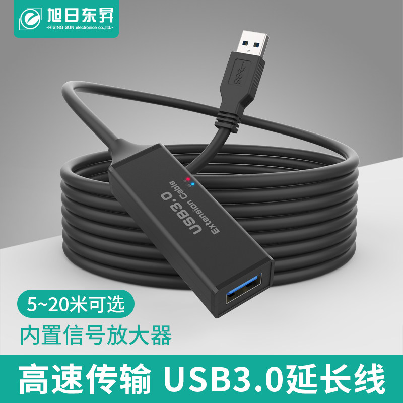 usb3.0延长线5米公对母数据线网卡硬盘摄像头打印机u盘鼠标键盘10,3C数码配件,USB延长线,淘宝优惠券,粉丝福利购,淘宝优惠卷