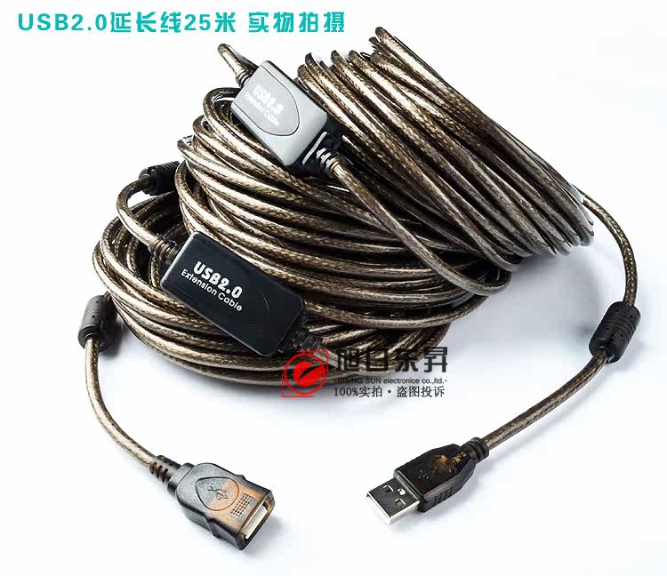 Prolongateur USB - Ref 436387 Image 5