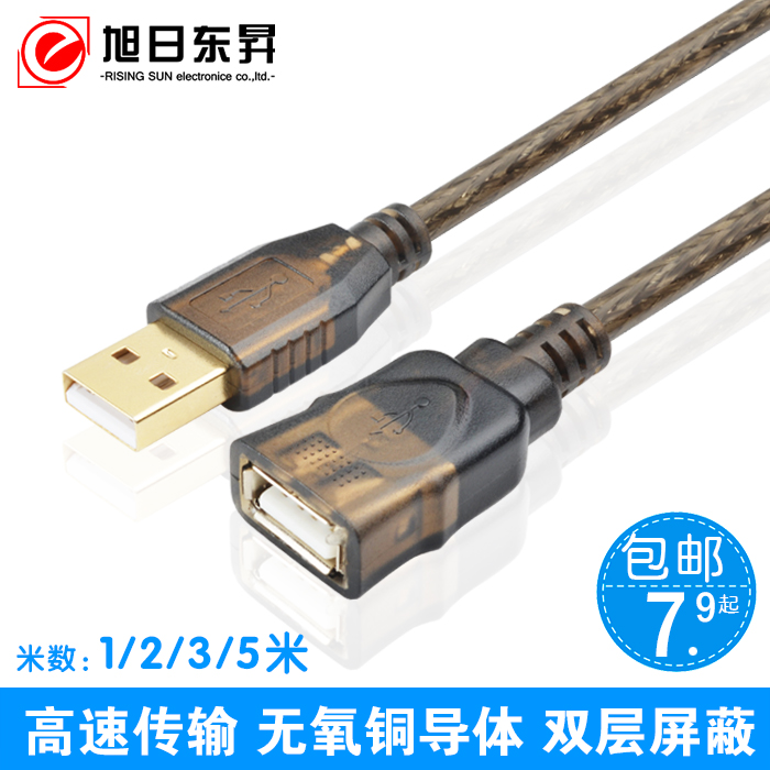 Prolongateur USB - Ref 435569 Image 5