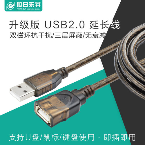 0显示屏U盘电脑延长线