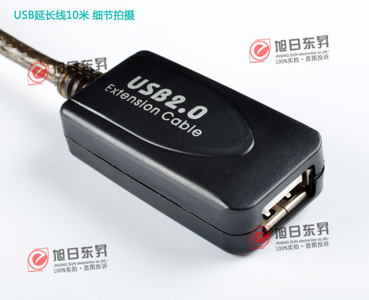 Prolongateur USB SOLEIL LEVANT - Ref 435288 Image 5