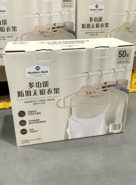 山姆会员店 Member’s Mark 多功能橡胶漆防滑衣架50个挂衣架