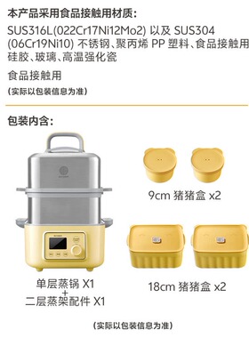 山姆代购北鼎不锈钢电蒸锅多功能家用大容量蒸炖锅全自动预约蒸箱