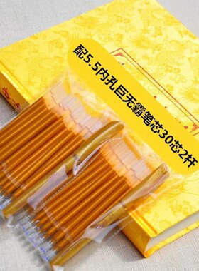 法华配闪光增金色抄经笔