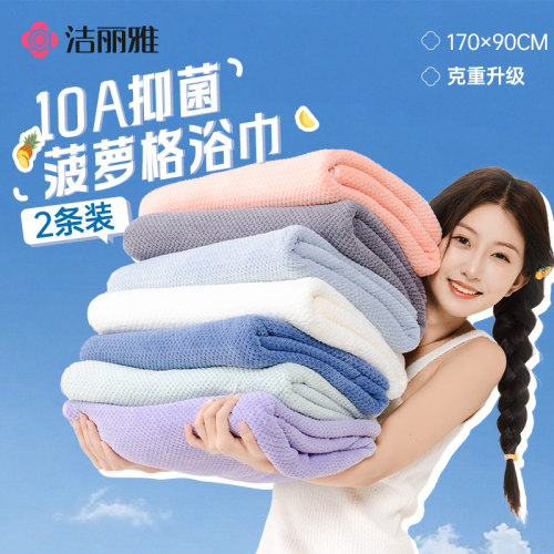洁丽雅大浴巾家用吸水柔软速干