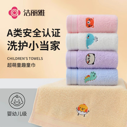 洁丽雅儿童毛巾 纯棉小毛巾全棉洗脸家用柔软吸水不掉毛女面巾5条