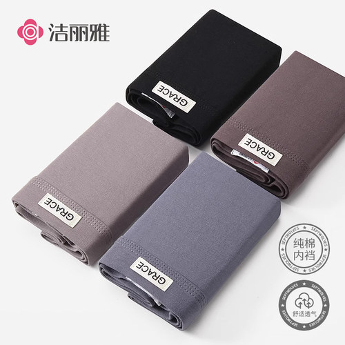 洁丽雅纯棉裆男士内裤透气亲肤