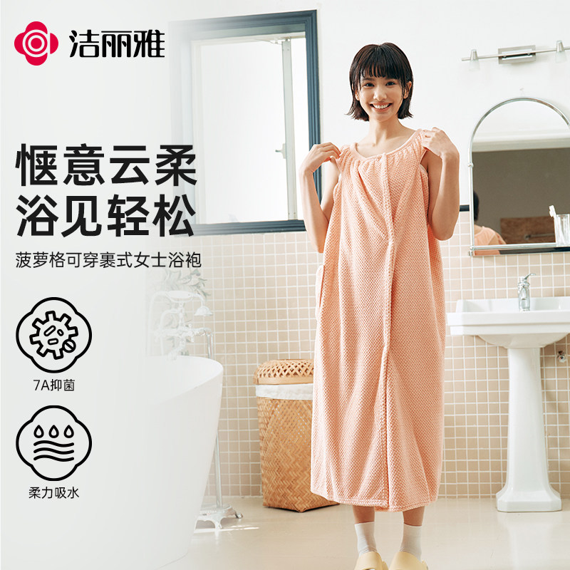 洁丽雅可穿式浴巾浴裙浴袍家用吸水裹巾非纯棉吸水速干柔软大毛巾