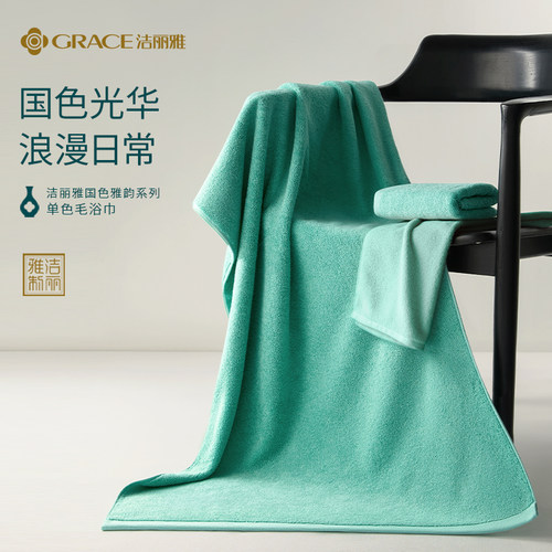 洁丽雅纯棉7A抗菌浴巾毛巾套装