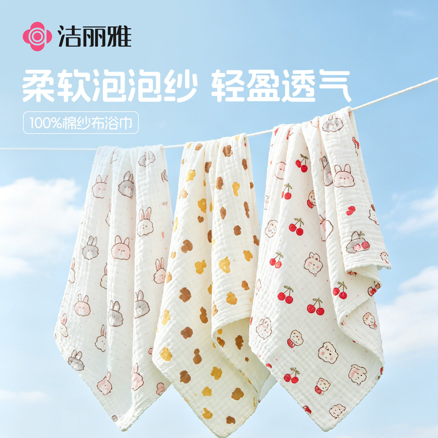 洁丽雅婴儿浴巾纯棉纱布大毛巾新生宝宝家用可爱洗澡巾儿童被子