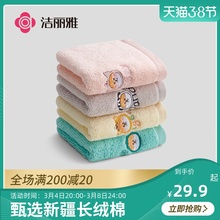 洁丽雅纯棉儿童洗脸家用成人小毛巾