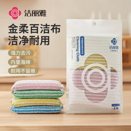 洁丽雅金柔百洁布耐用吸水