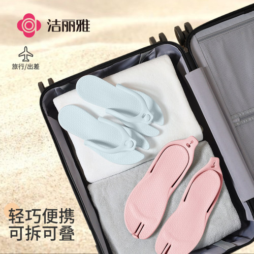 可拆卸拖鞋grace/洁丽雅旅游