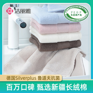 14.9元包邮 洁丽雅 纯棉抗菌大毛巾 2条装