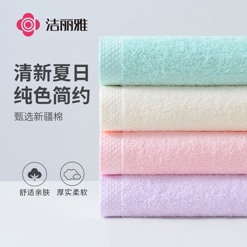 洁丽雅新疆棉速干情侣毛巾