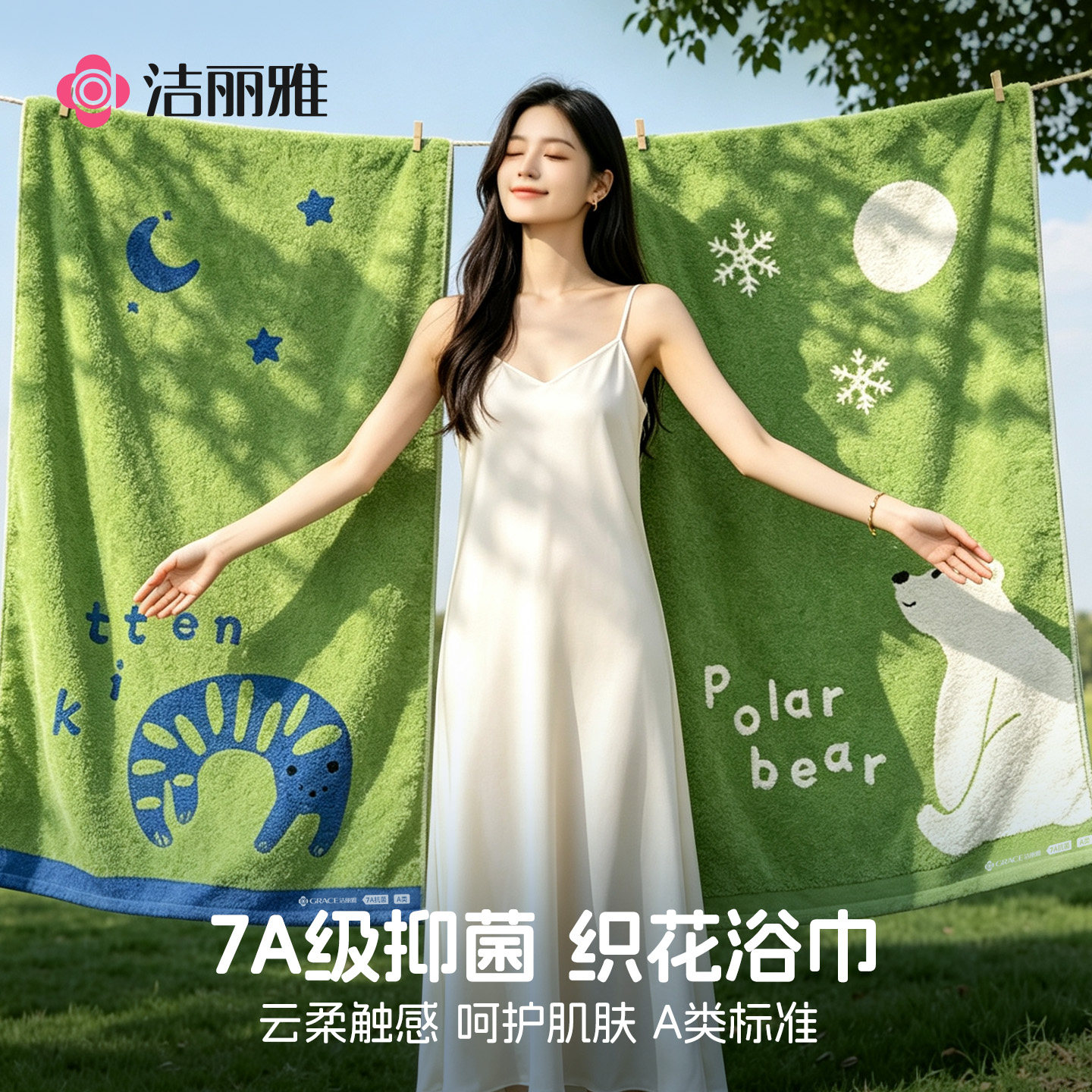 洁丽雅纯棉浴巾新疆棉5A抑菌儿童卡通大毛巾全棉情侣家用柔软吸水