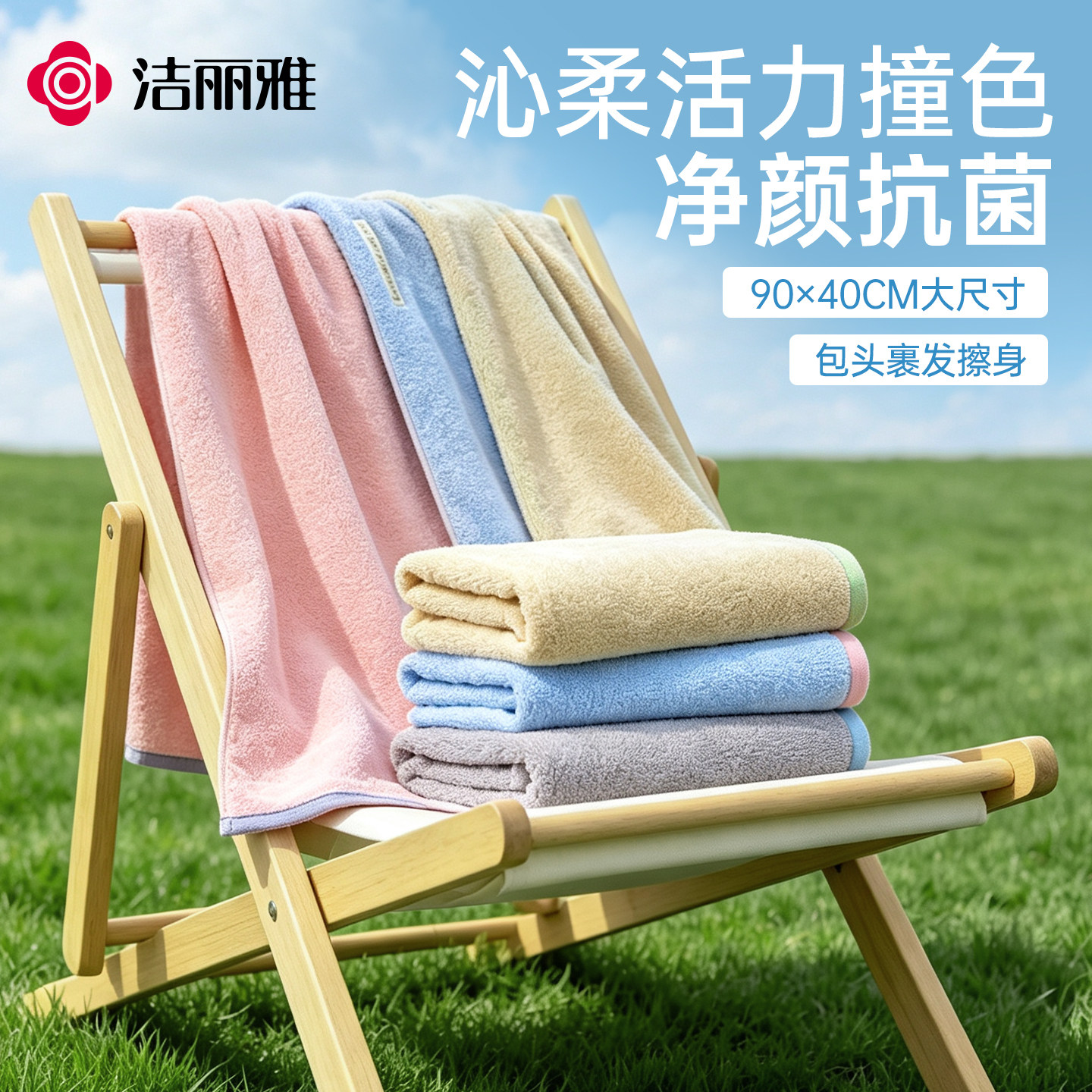 洁丽雅加长毛巾纯棉加厚洗脸成人不易掉毛柔软全棉吸水抑菌洗澡巾