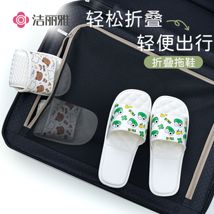 洁丽雅可折叠旅行拖鞋 女印花便携旅游防滑2025年新款 出差酒店男士