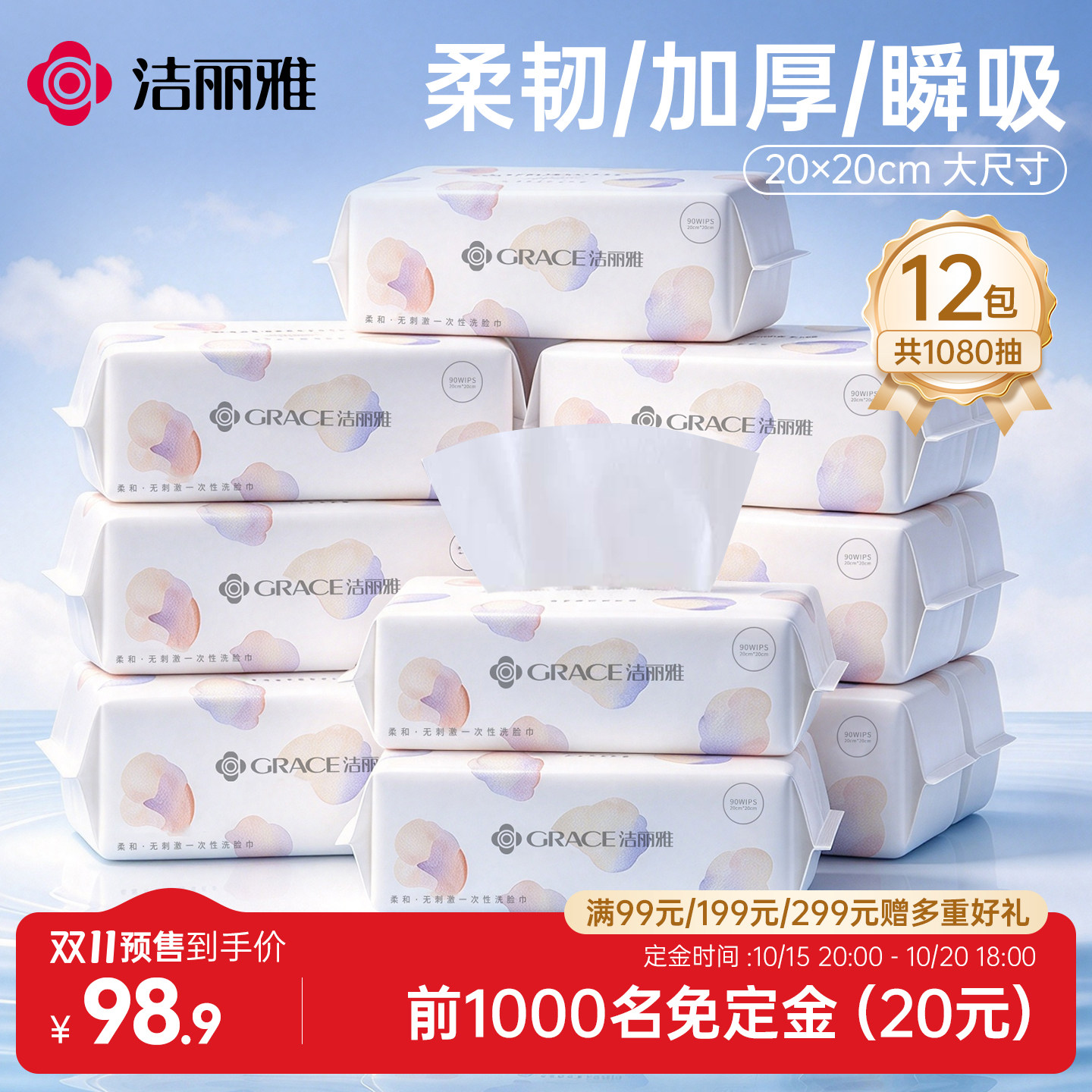 洁丽雅一次性洗脸巾12包毛巾洁面巾家用成人加厚洁面巾家庭装一打