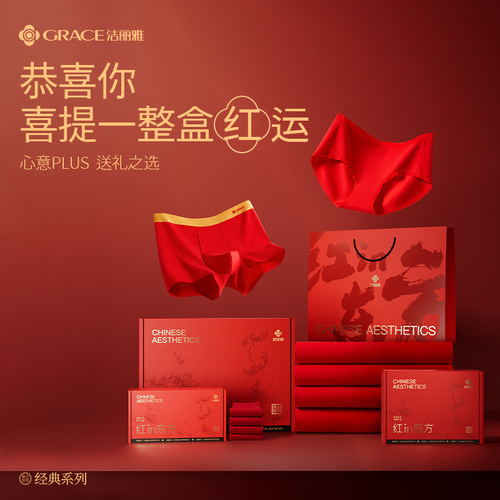 洁丽雅本命年喜庆大红色保暖套装