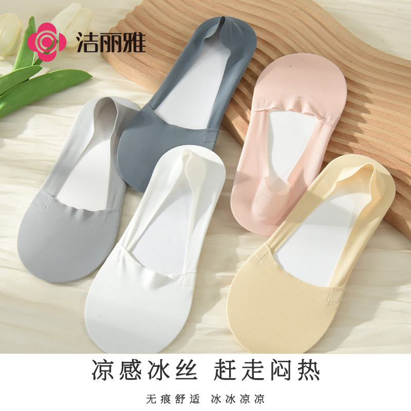 洁丽雅棉感女士船袜新款夏薄款网眼透气浅口鞋袜防滑不掉跟隐形袜,女士内衣/男士内衣/家居服,船袜,淘宝优惠券,粉丝福利购,淘宝优惠卷