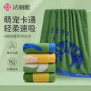洁丽雅纯棉抑菌A类浴巾婴幼儿童大毛巾卡通全棉无异味柔软吸水
