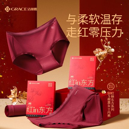 洁丽雅7A抑菌女士内裤低腰三角裤莫代尔棉透气亲肤高弹3条礼盒装