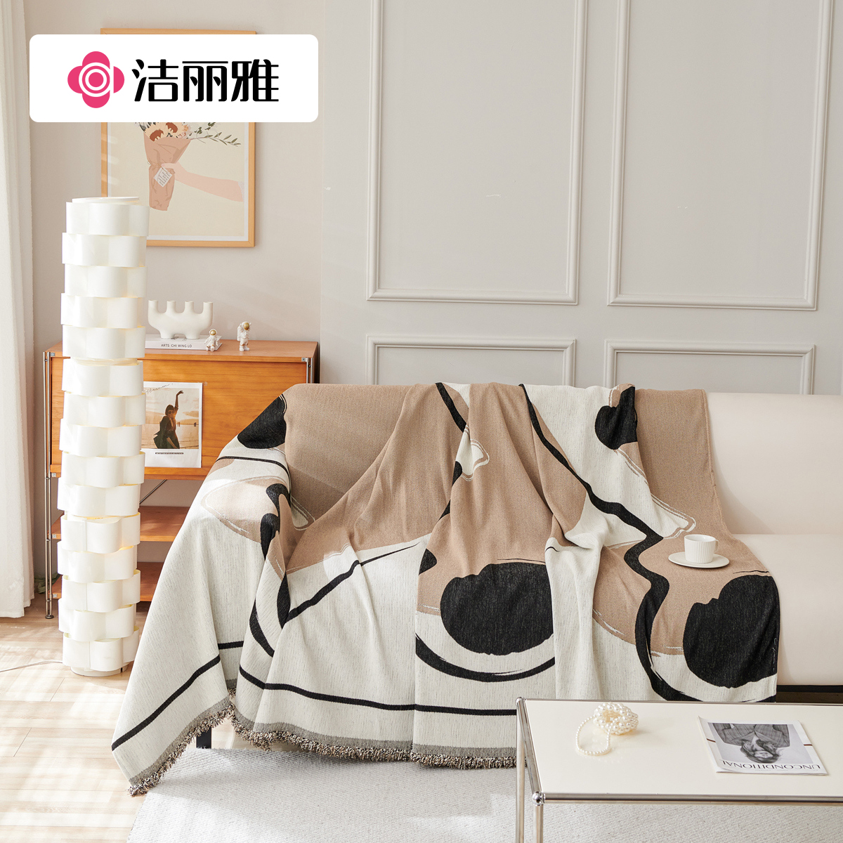 洁丽雅四季通用单片高级感沙发套单人毯沙发罩简约现代客厅全盖布