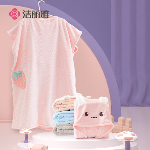 洁丽雅可穿戴柔软吸水浴巾