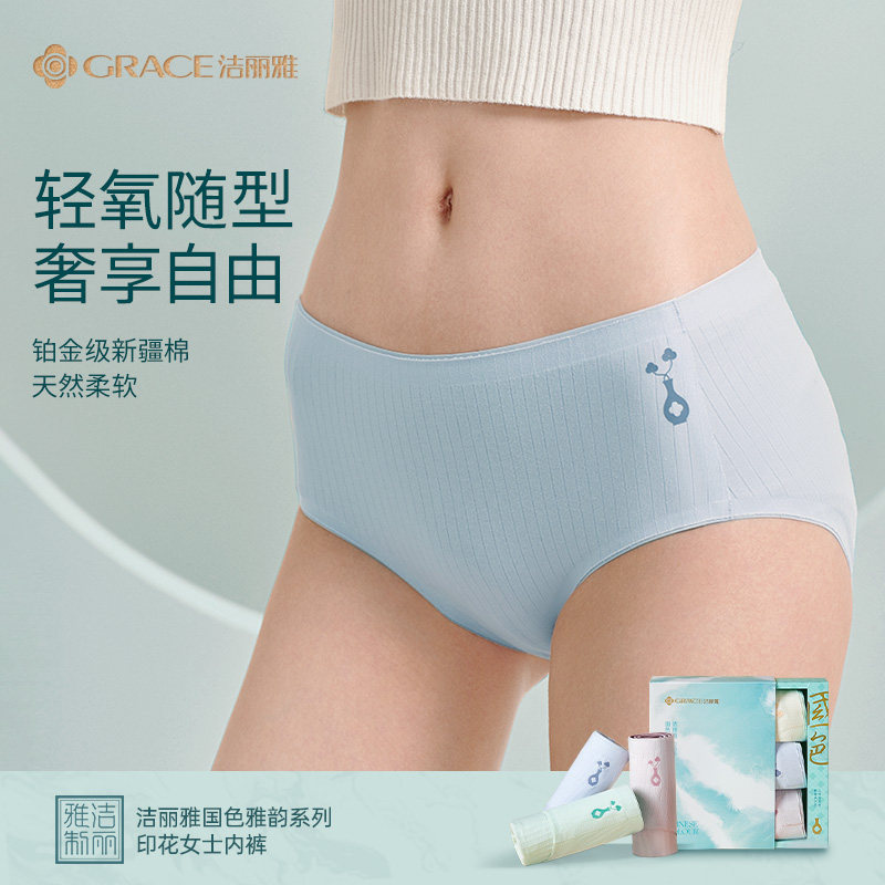 洁丽雅国色系列纯棉7A抗菌女士内裤无痕印花女生三角裤全棉裆短裤,女士内衣/男士内衣/家居服,女三角裤,淘宝优惠券,粉丝福利购,淘宝优惠卷