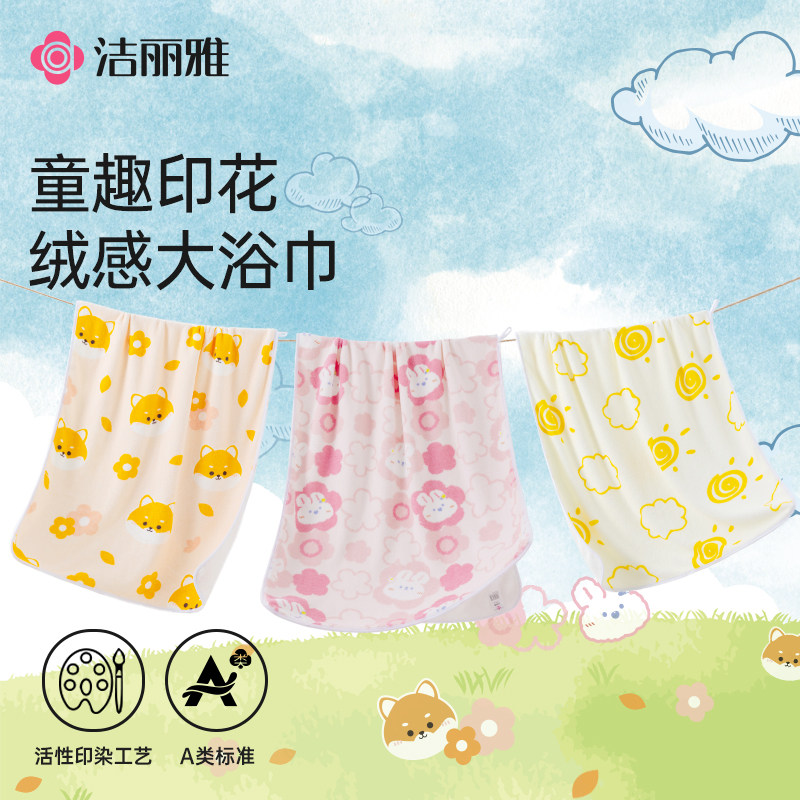 洁丽雅儿童卡通印花浴巾2026新款裹巾柔软吸水男女洗澡家用可挂式
