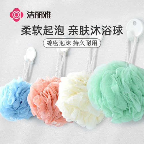 洁丽雅洗澡沐浴球大号