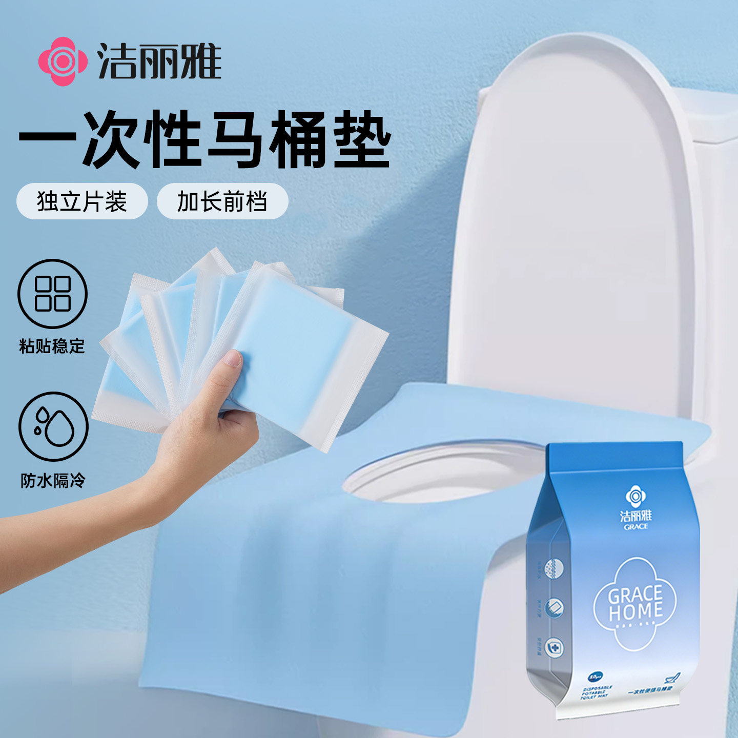 洁丽雅一次性防水马桶垫套旅行便携酒店专用产妇厕所坐垫纸2026新