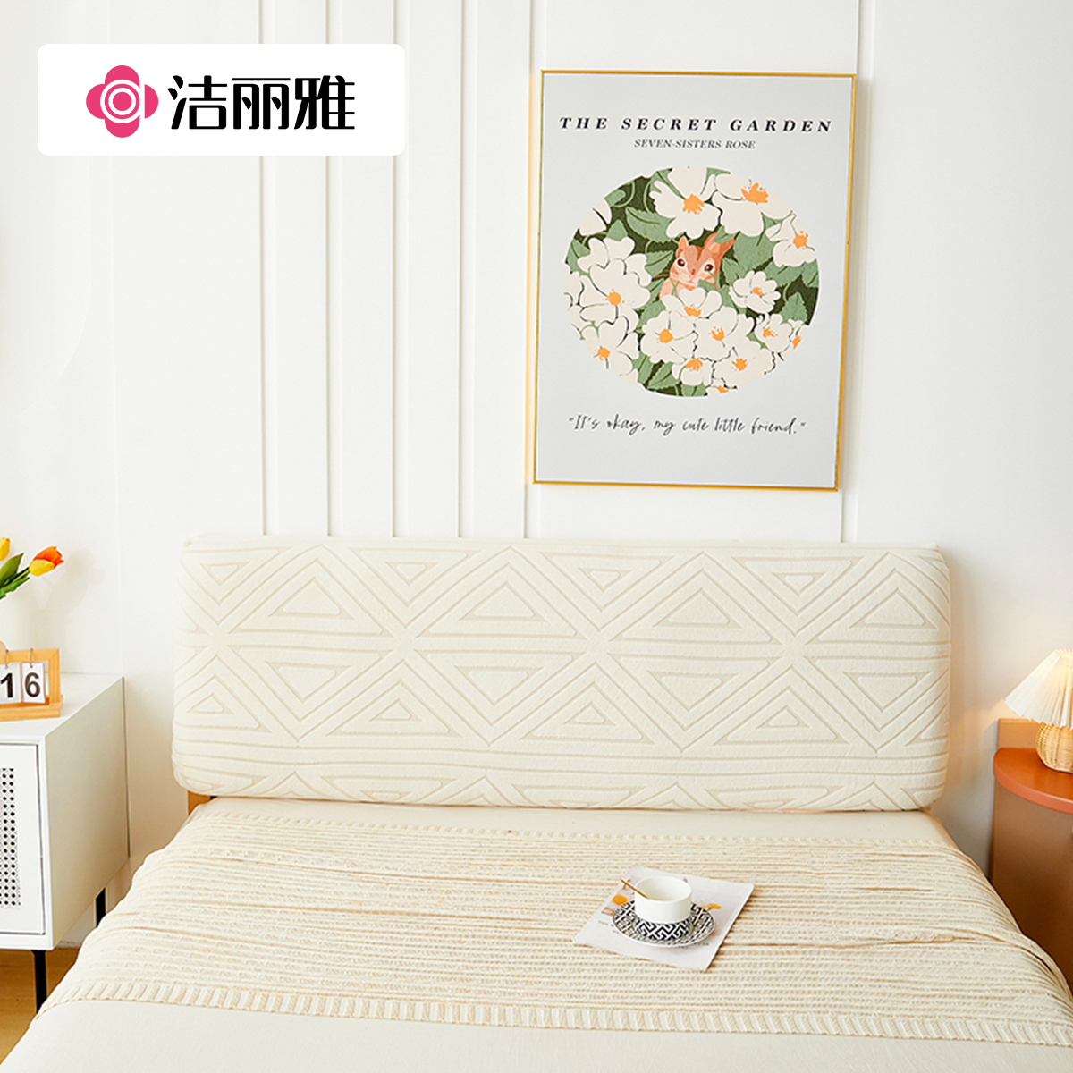 洁丽雅纯色立体提花床头罩全包防尘罩软包床头套罩纯色套床头套