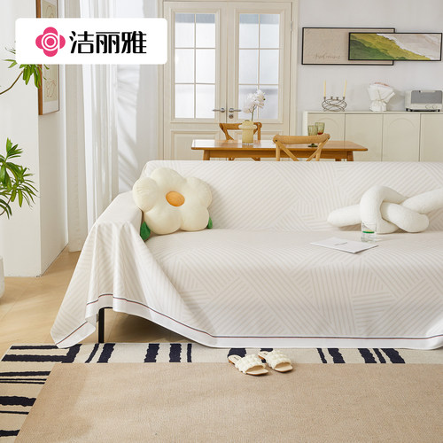 洁丽雅冰丝沙发盖布凉感