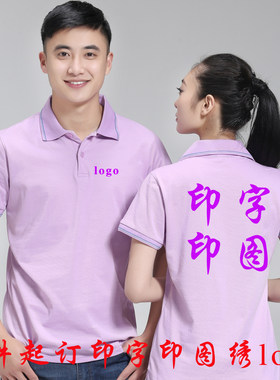 竹炭工作服定制t恤短袖服装diy企业文化polo衫定做免费刺绣印logo