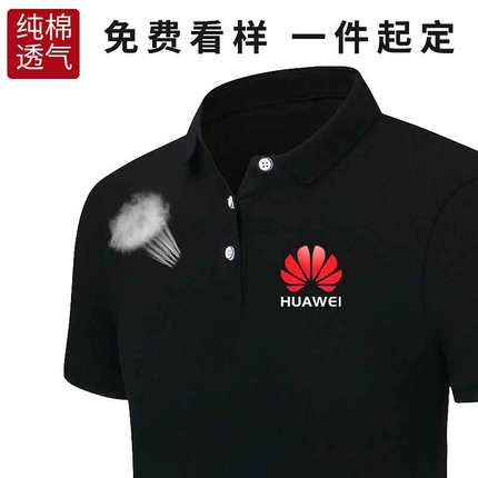 黑色工作服polo衫短袖定制印logo 纯棉t恤企业广告文化衫团队聚会