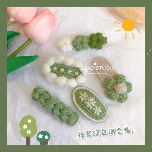 纯手工编织ins钩针小雏菊毛线