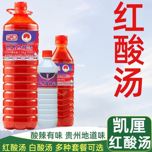 贵州凯里红酸汤480g 苗家酸汤鱼酸汤肥牛火锅调料贵州特产 2瓶装