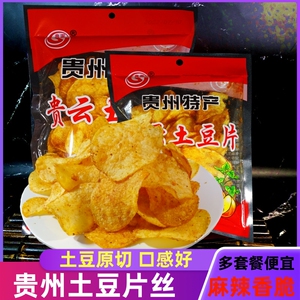 贵云麻辣土豆片薯片贵州特产办公室解馋零食休闲食品小吃网红