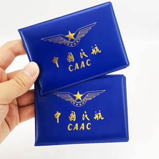 中国民航CAAC无人机驾驶证夹行驶本壳场内特种车辆驾驶证行驶证套